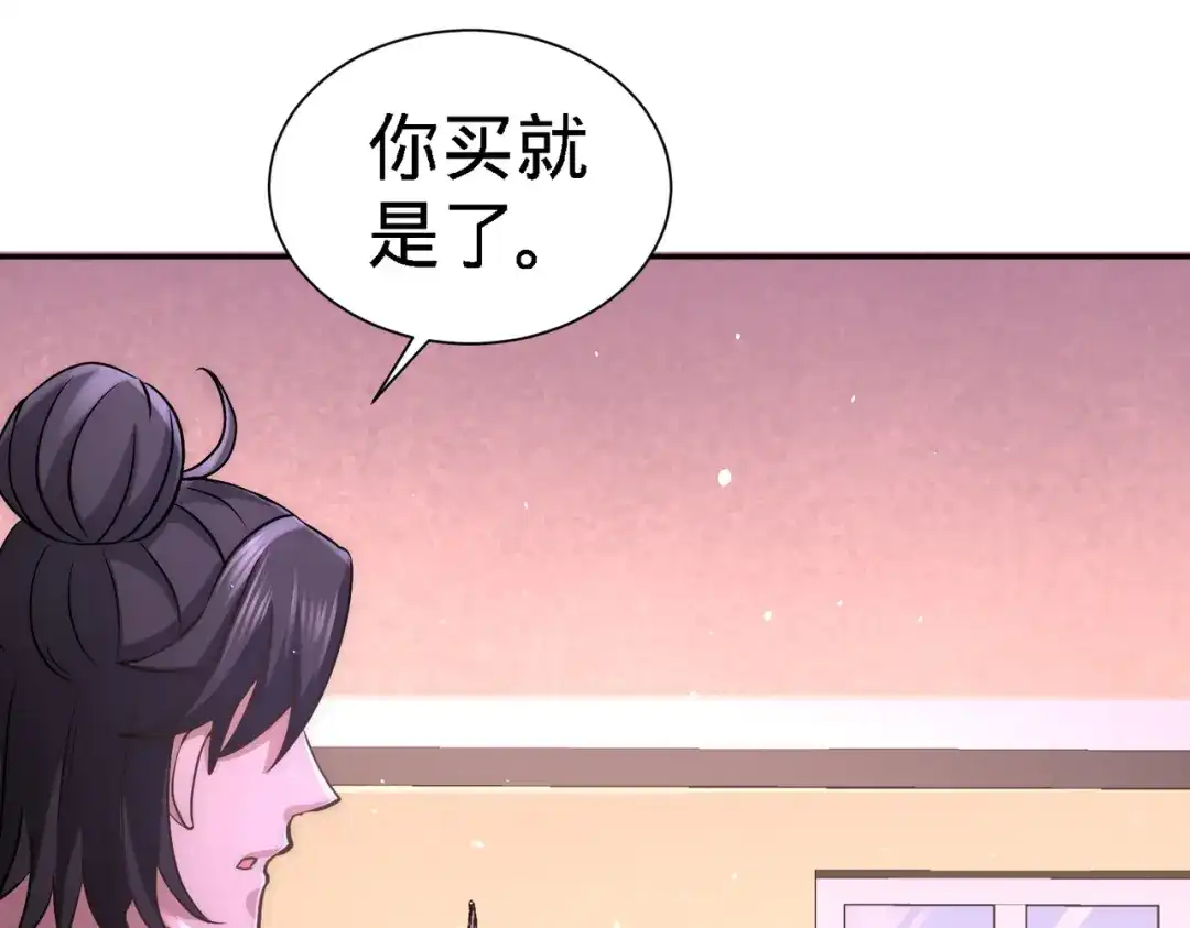 《龙王殿》19 华尔街之神 第9页