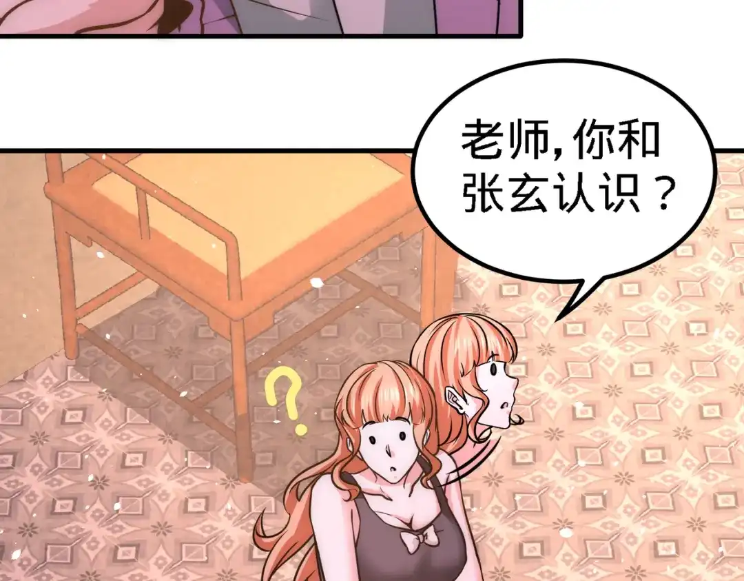 《龙王殿》19 华尔街之神 第35页