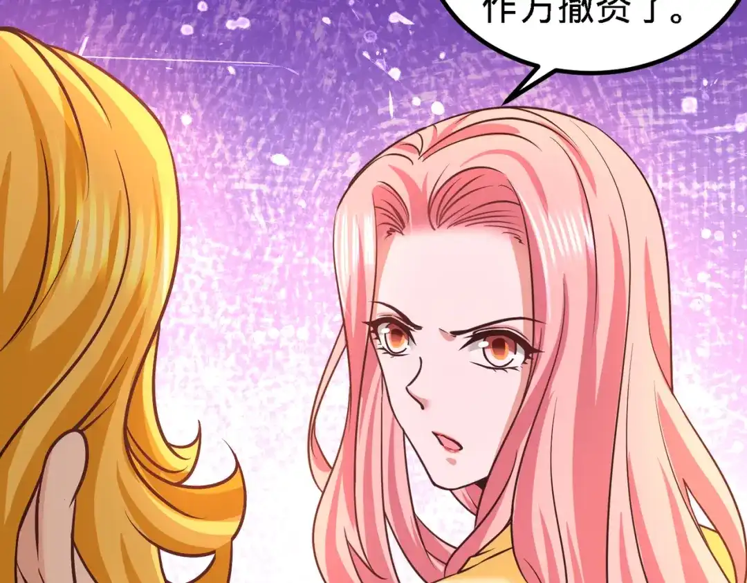 《龙王殿》19 华尔街之神 第73页