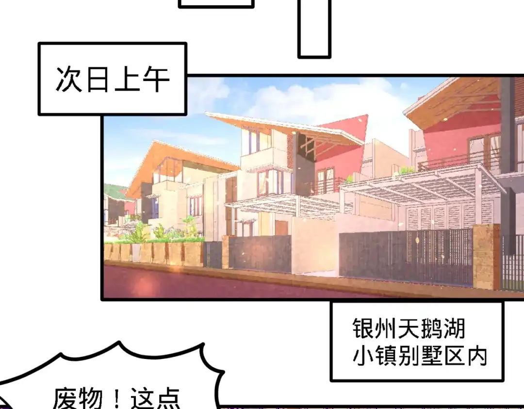 《龙王殿》19 华尔街之神 第51页