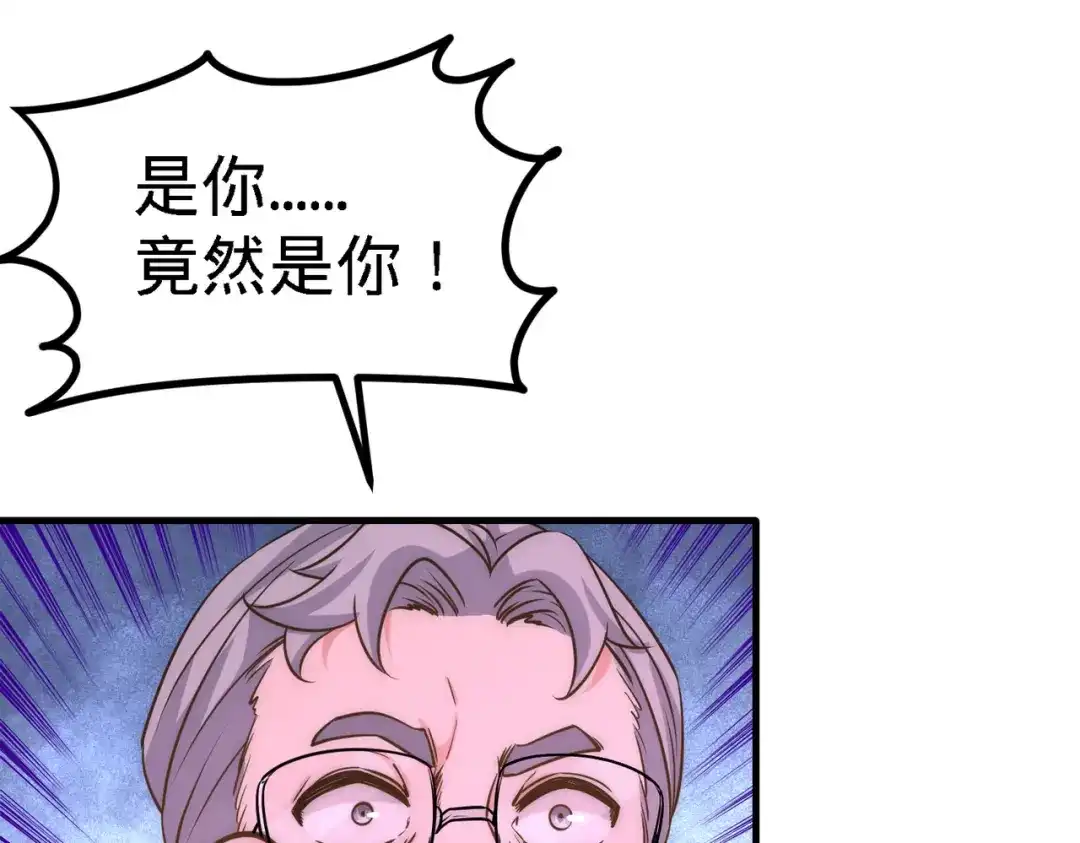 《龙王殿》19 华尔街之神 第33页