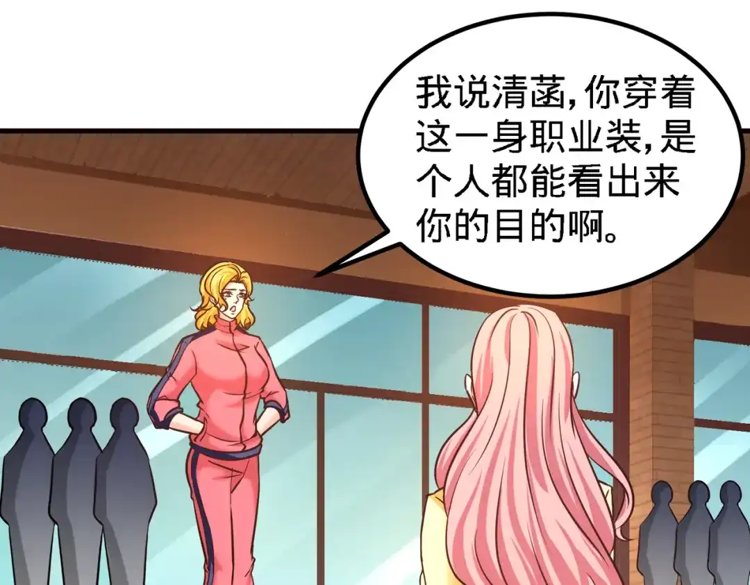 《龙王殿》19 华尔街之神 第68页