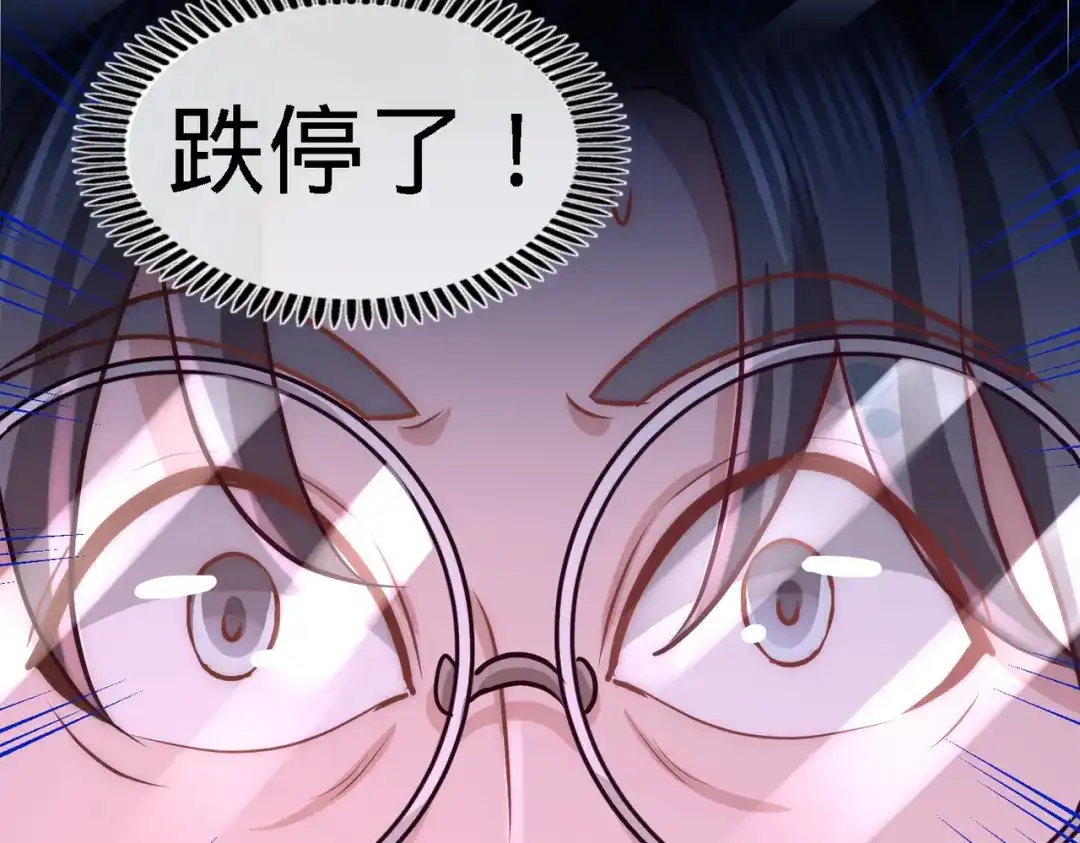 《龙王殿》19 华尔街之神 第20页