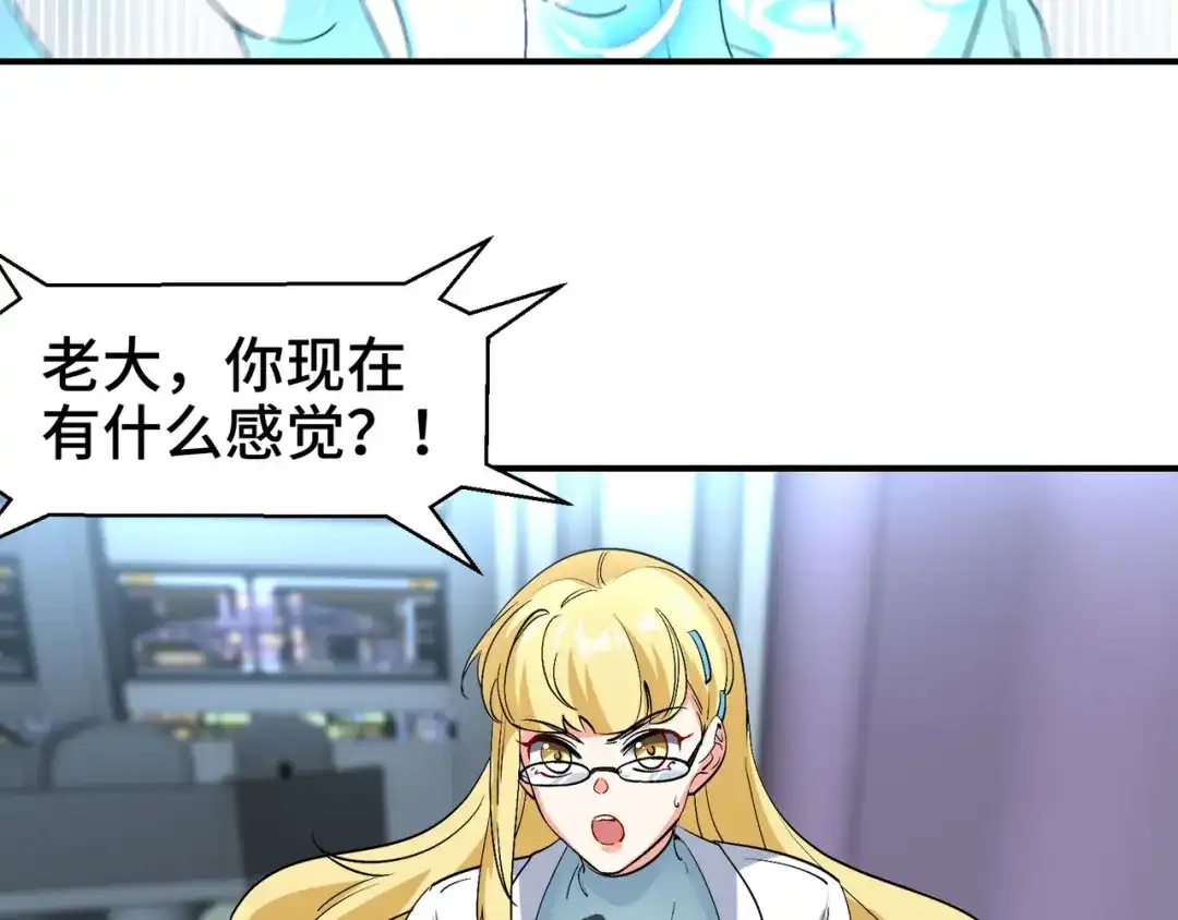 《龙王殿》199 实验 第16页