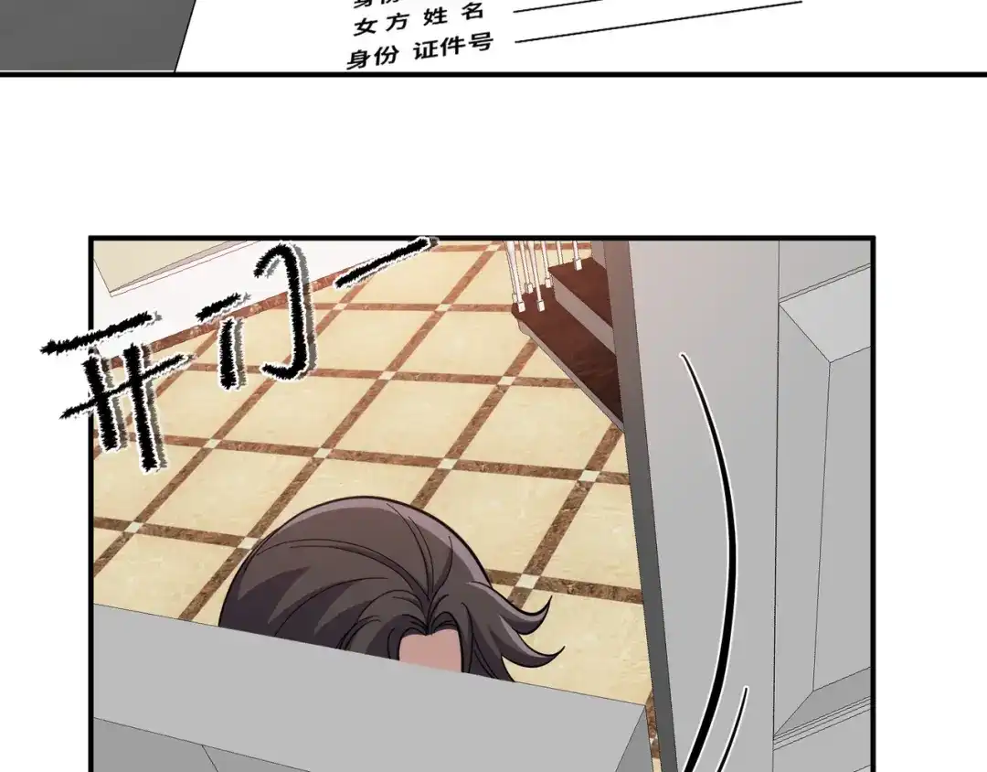 《龙王殿》199 实验 第72页