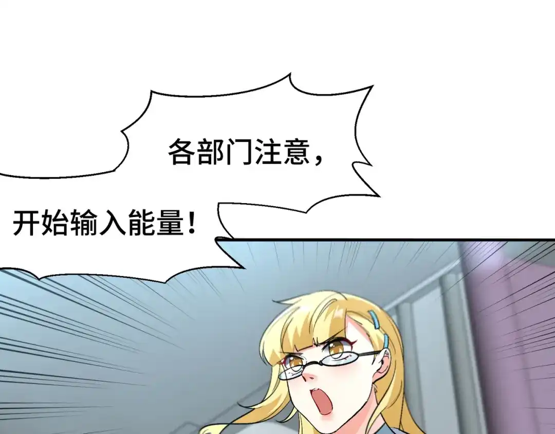 《龙王殿》199 实验 第9页