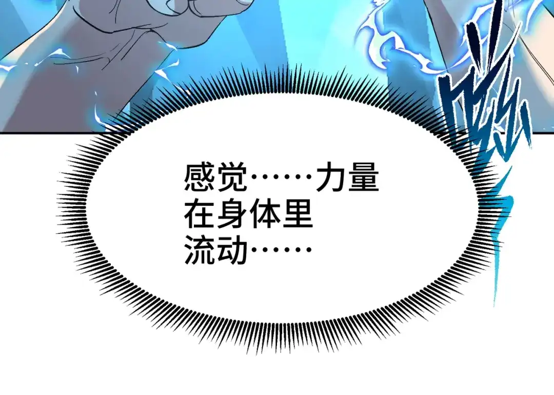 《龙王殿》199 实验 第39页