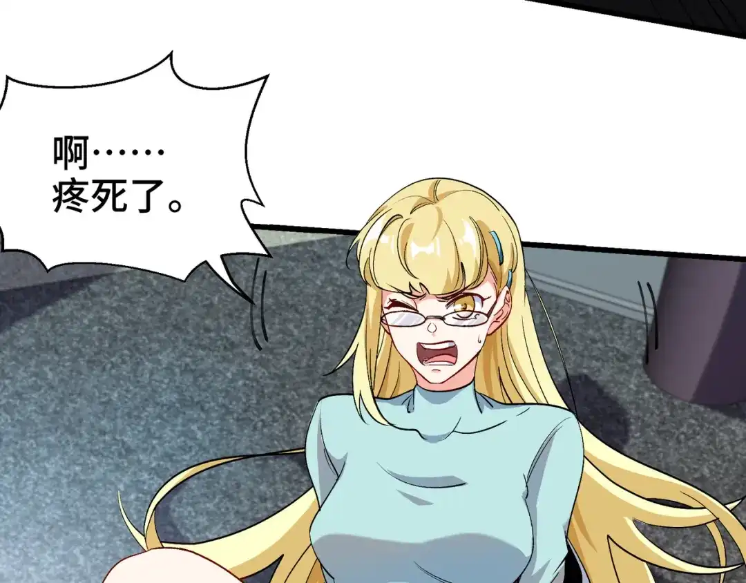 《龙王殿》199 实验 第45页