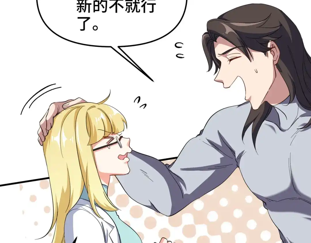 《龙王殿》199 实验 第63页