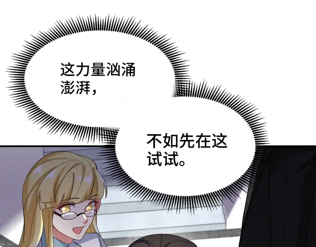《龙王殿》199 实验 第56页
