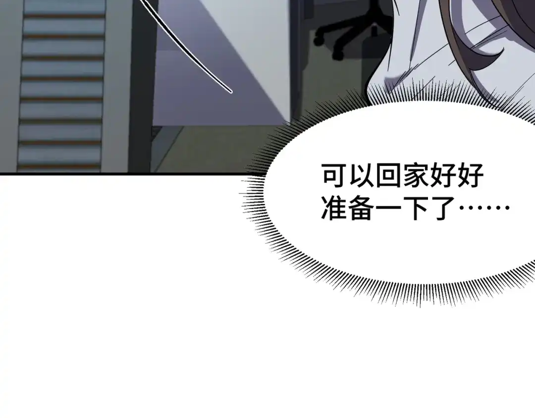《龙王殿》199 实验 第66页