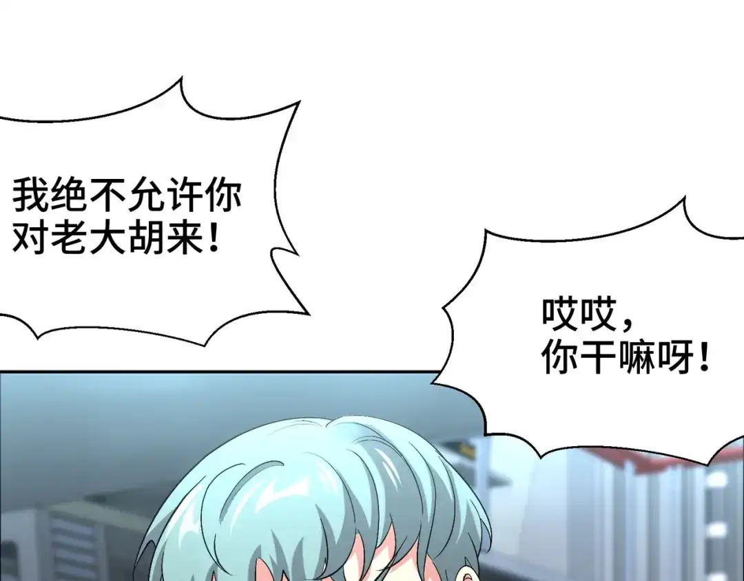 《龙王殿》199 实验 第33页