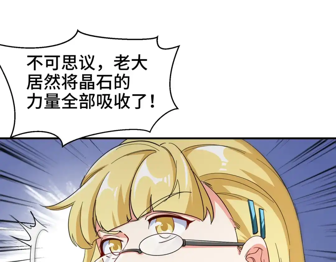《龙王殿》199 实验 第50页