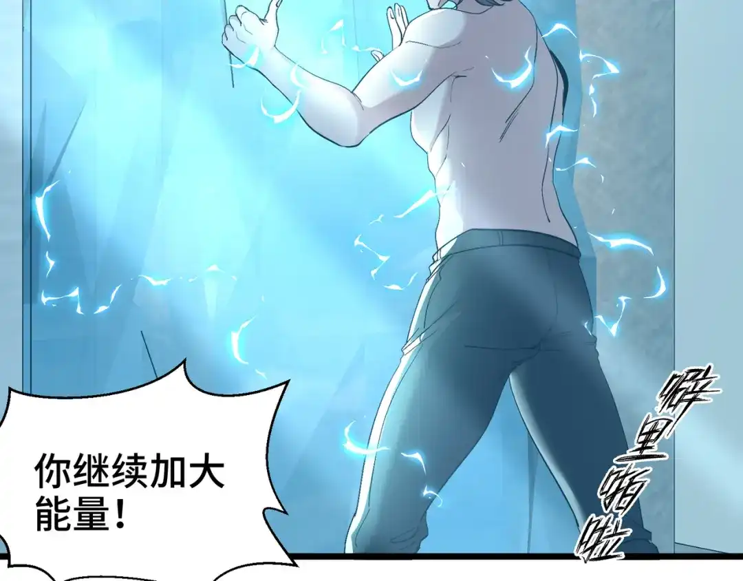 《龙王殿》199 实验 第20页