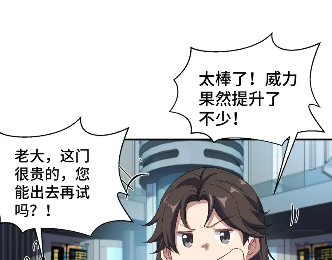 《龙王殿》199 实验 第61页