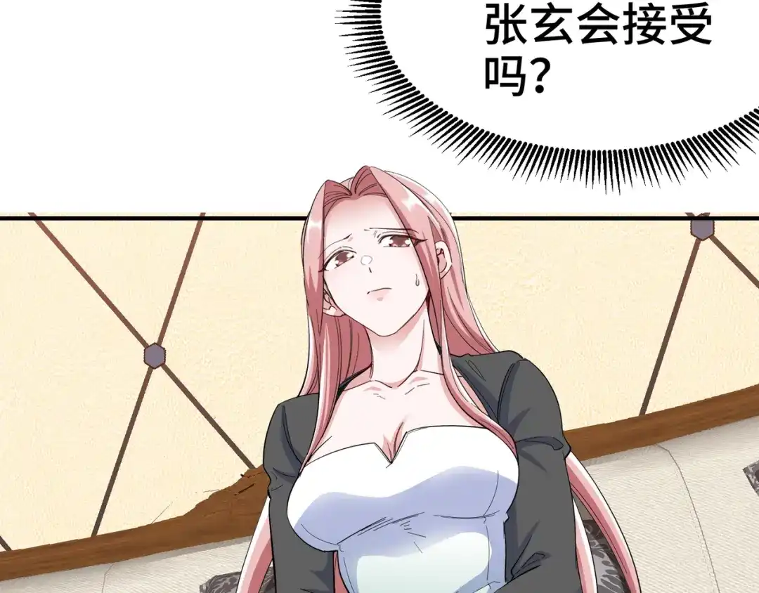 《龙王殿》199 实验 第70页