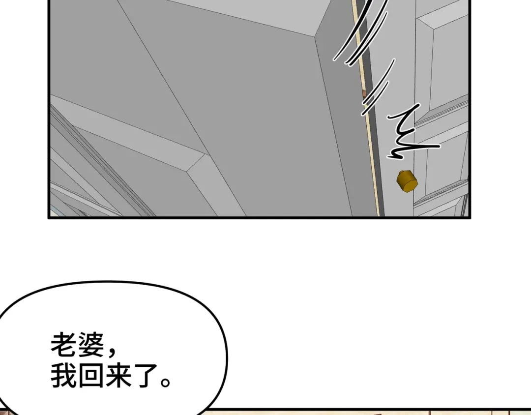 《龙王殿》199 实验 第73页
