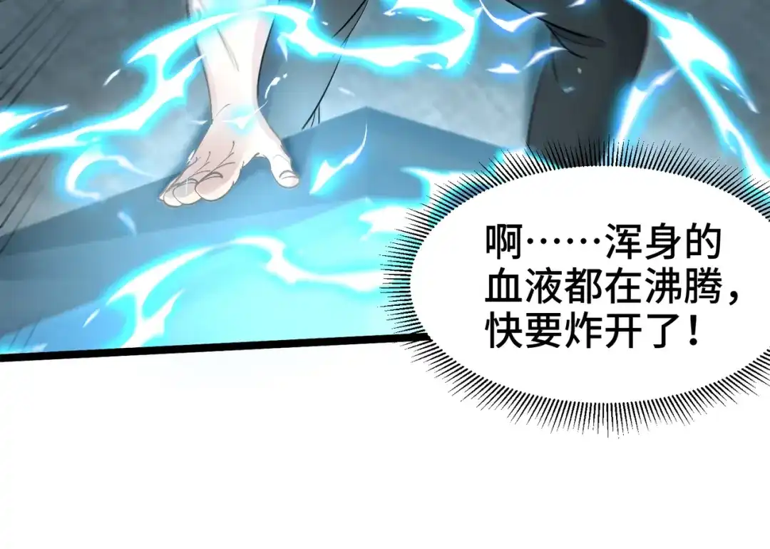 《龙王殿》199 实验 第25页