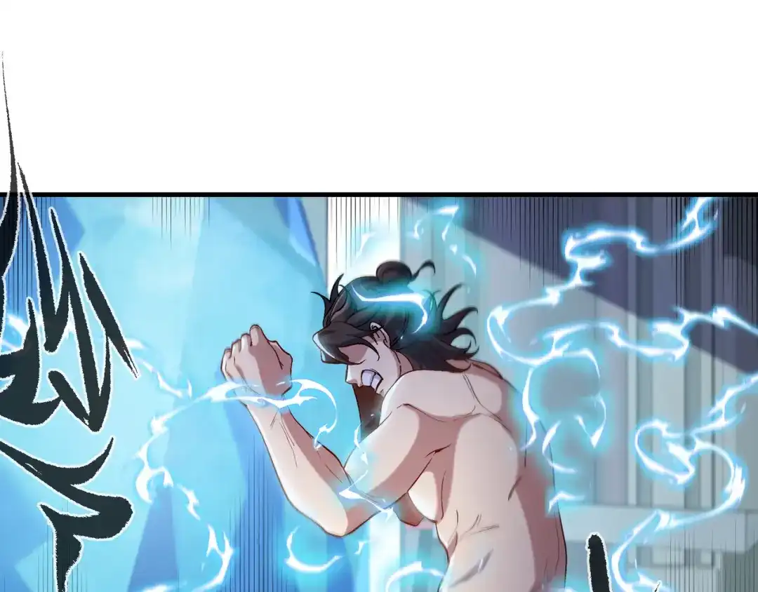《龙王殿》199 实验 第40页
