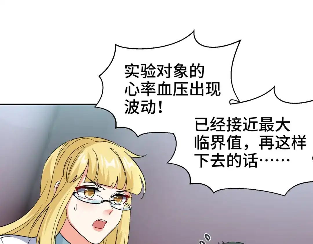 《龙王殿》199 实验 第26页