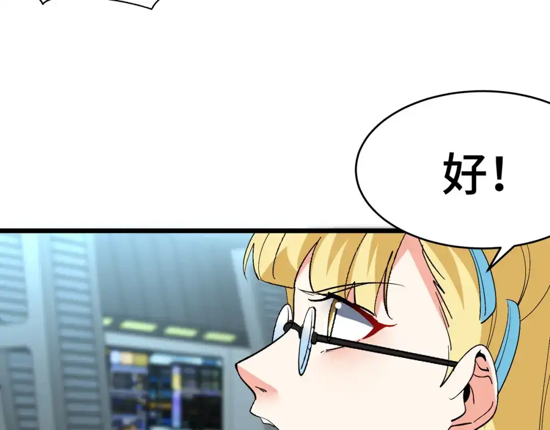 《龙王殿》199 实验 第21页