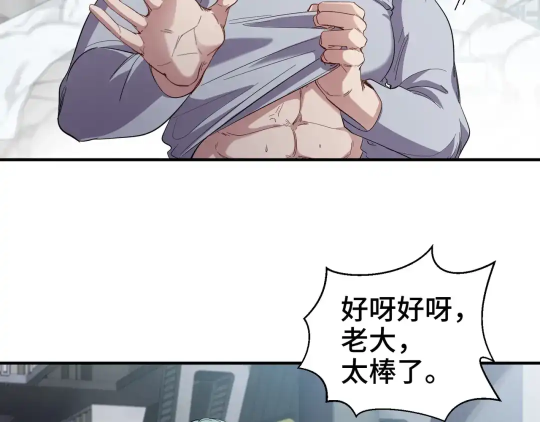 《龙王殿》199 实验 第54页