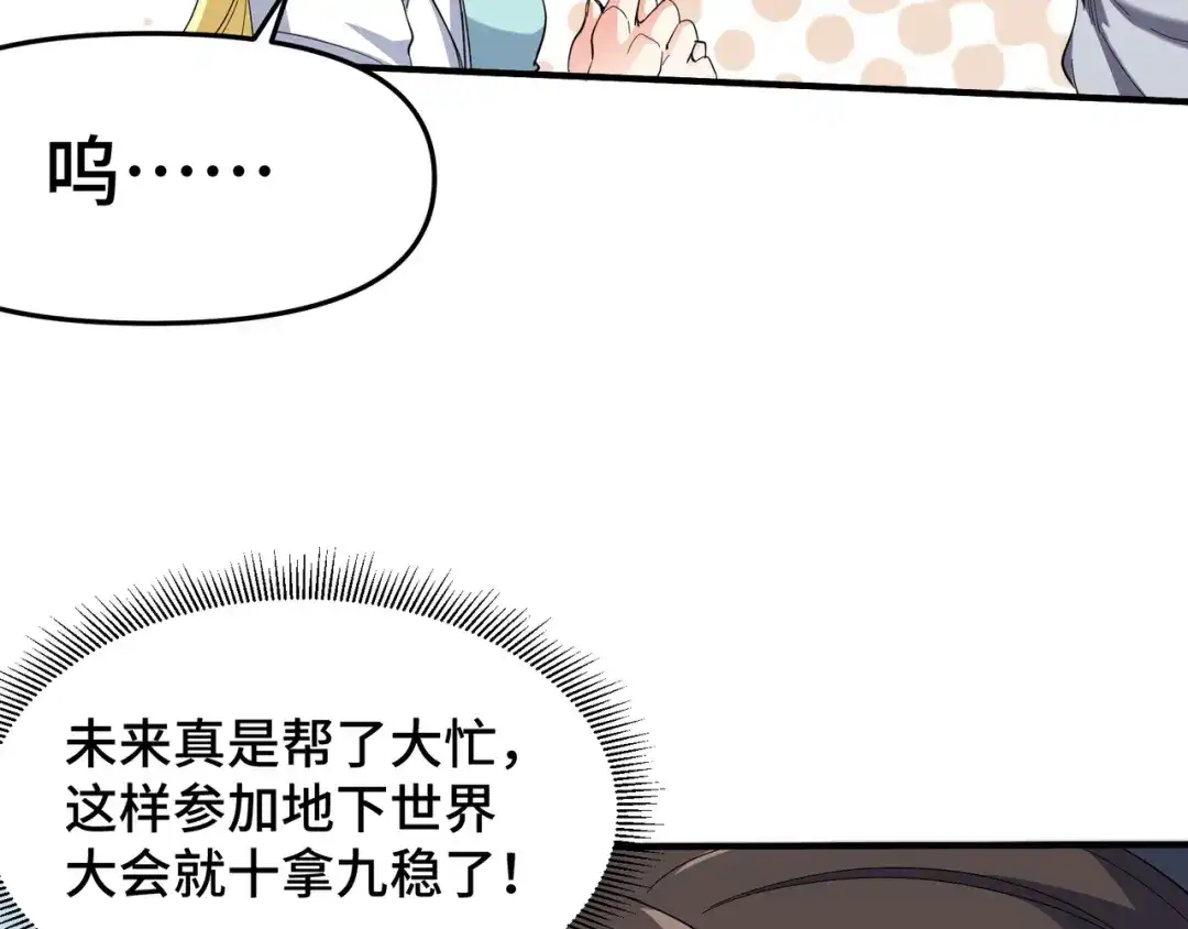《龙王殿》199 实验 第64页