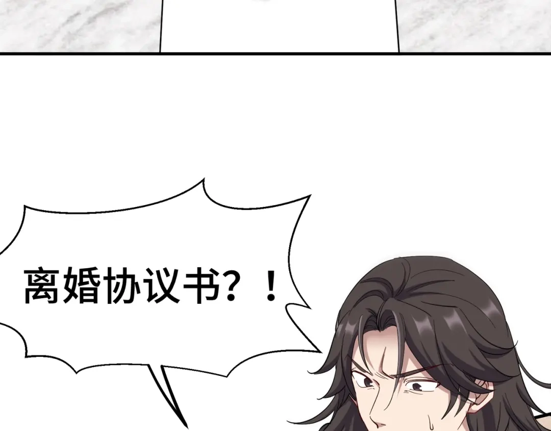 《龙王殿》199 实验 第78页