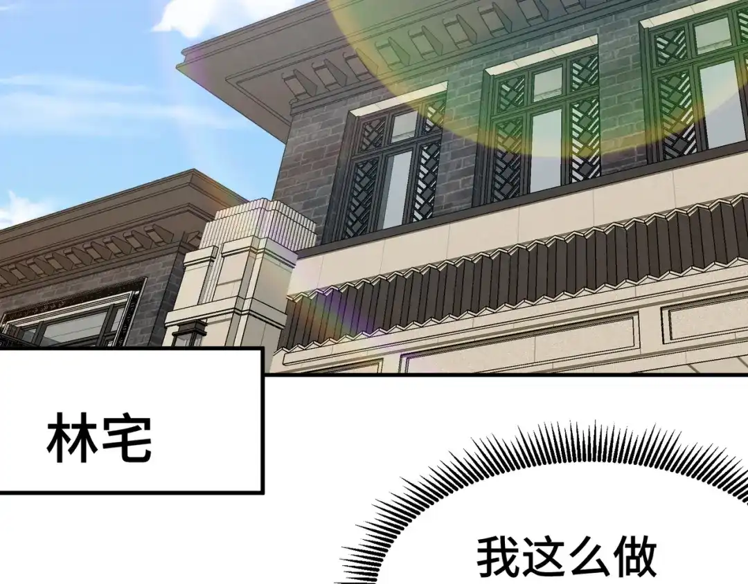 《龙王殿》199 实验 第69页