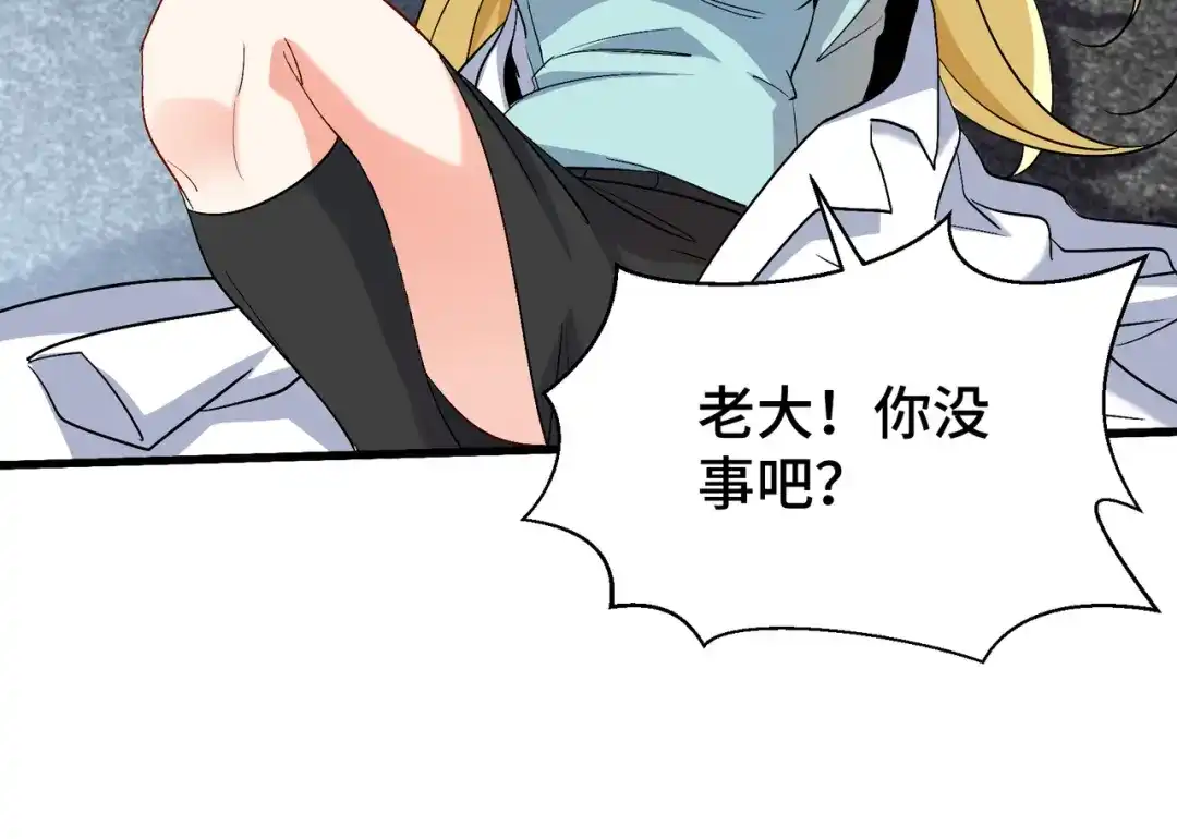 《龙王殿》199 实验 第46页