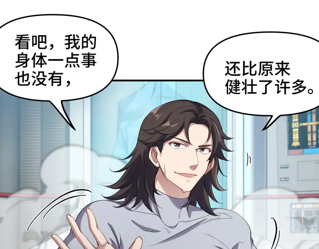 《龙王殿》199 实验 第53页