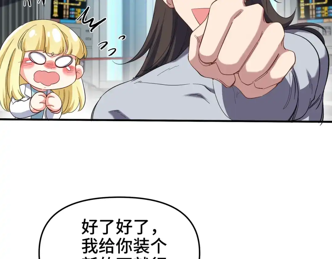 《龙王殿》199 实验 第62页