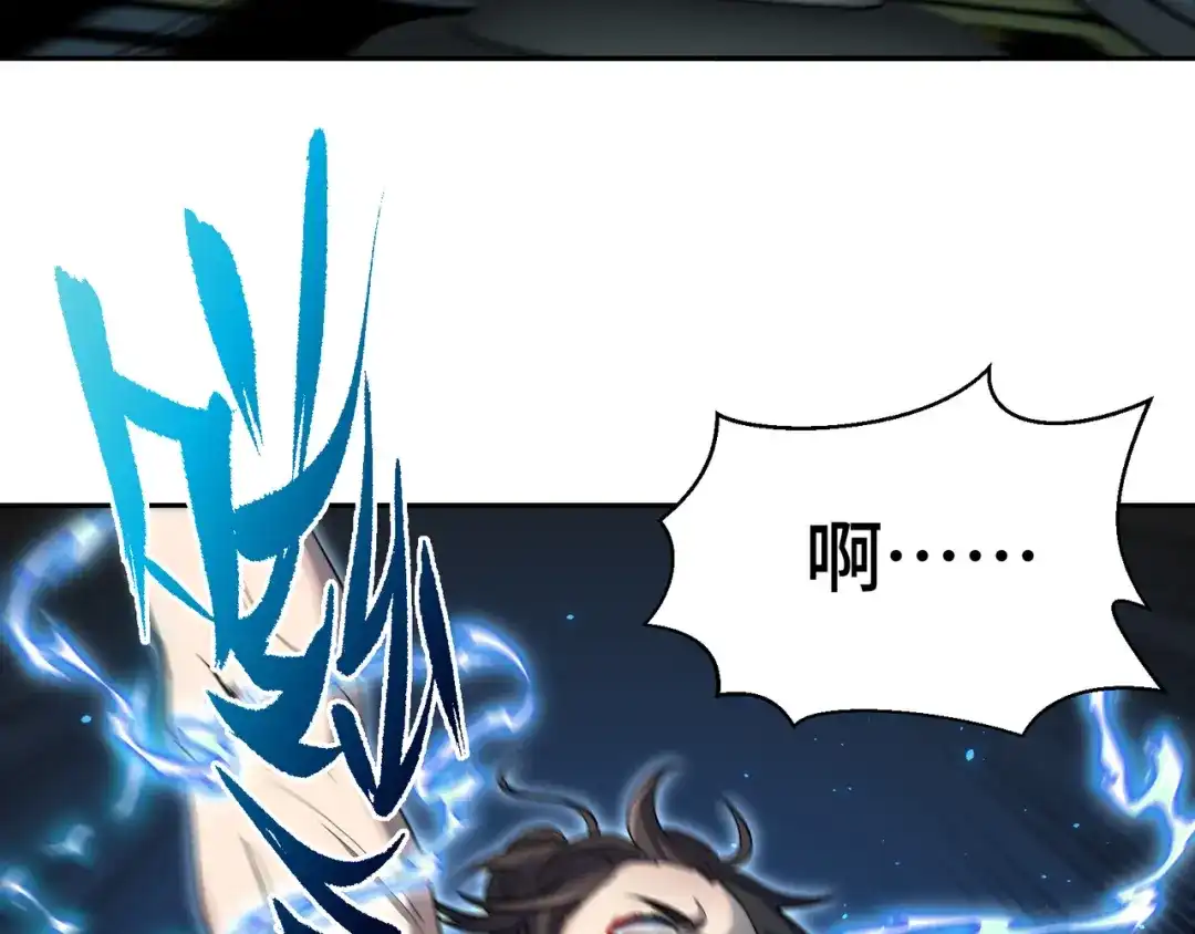 《龙王殿》199 实验 第36页