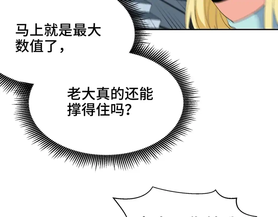 《龙王殿》199 实验 第29页