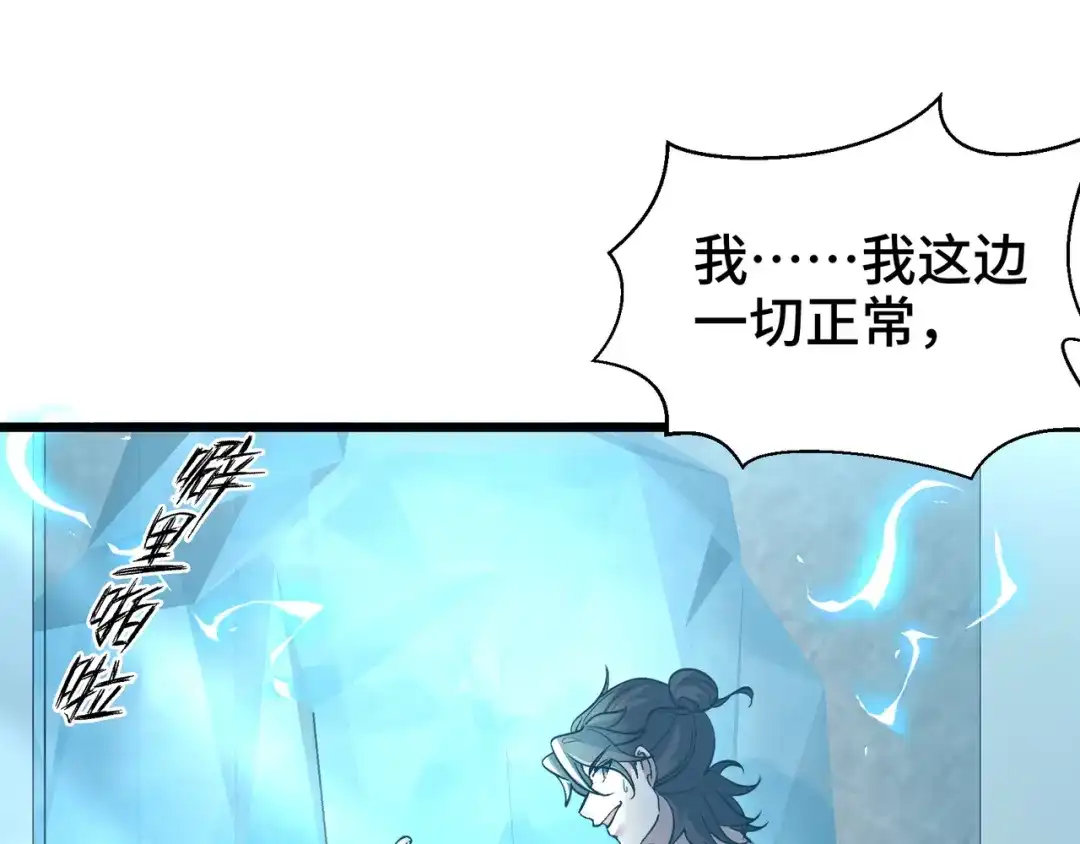 《龙王殿》199 实验 第19页