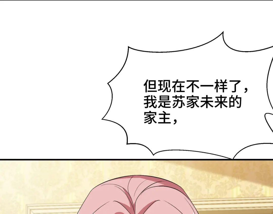 《龙王殿》200 离婚协议 第63页