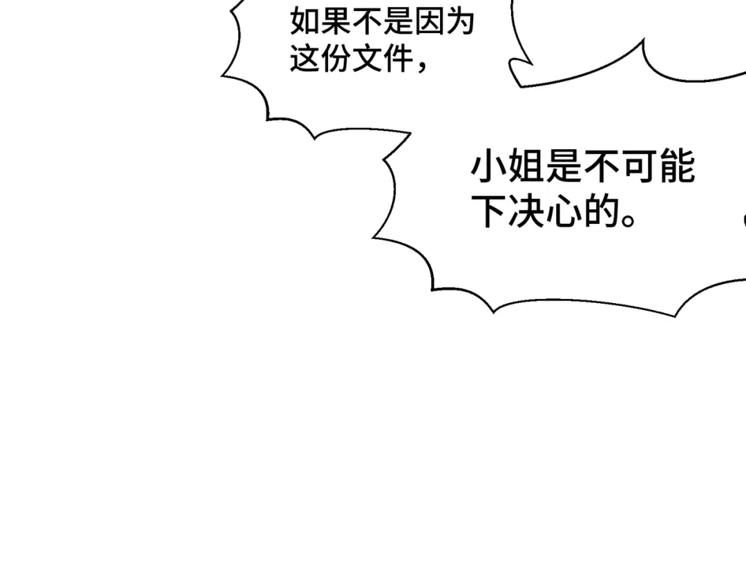 《龙王殿》200 离婚协议 第38页