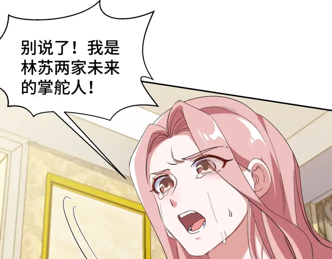 《龙王殿》200 离婚协议 第70页