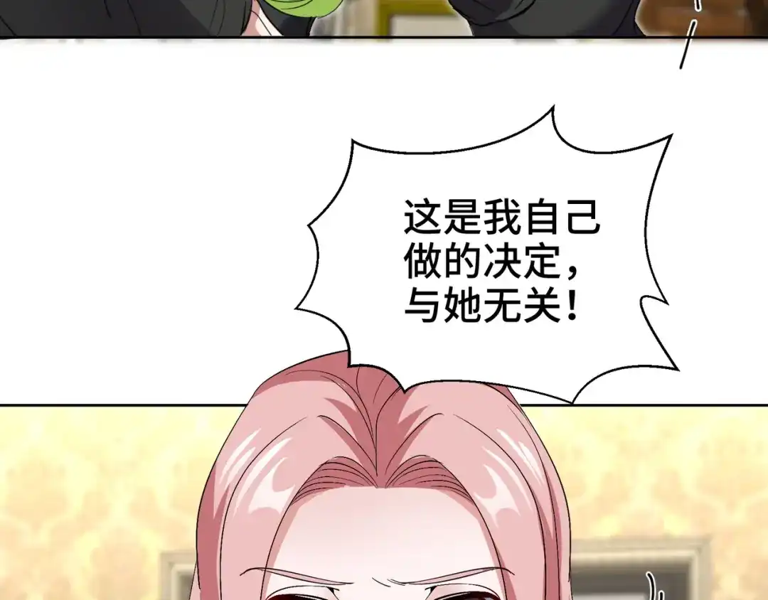 《龙王殿》200 离婚协议 第56页