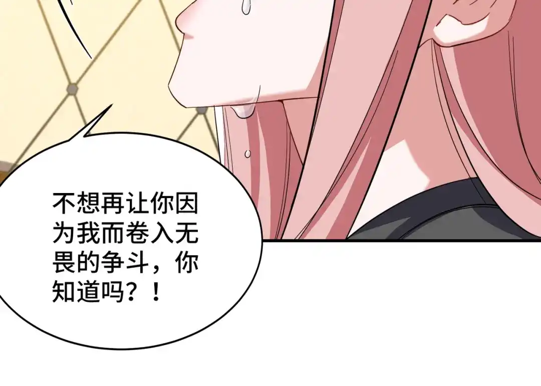 《龙王殿》200 离婚协议 第67页