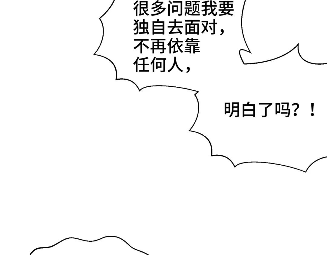 《龙王殿》200 离婚协议 第72页
