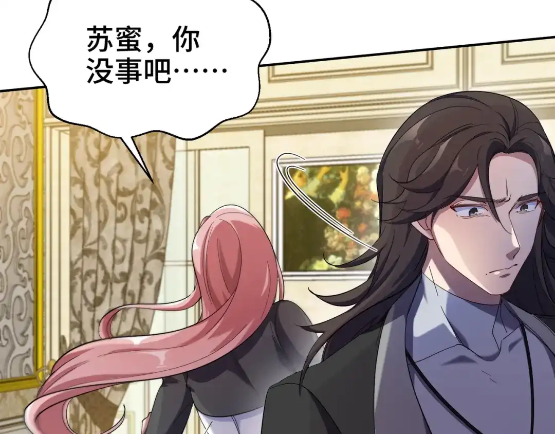 《龙王殿》200 离婚协议 第73页