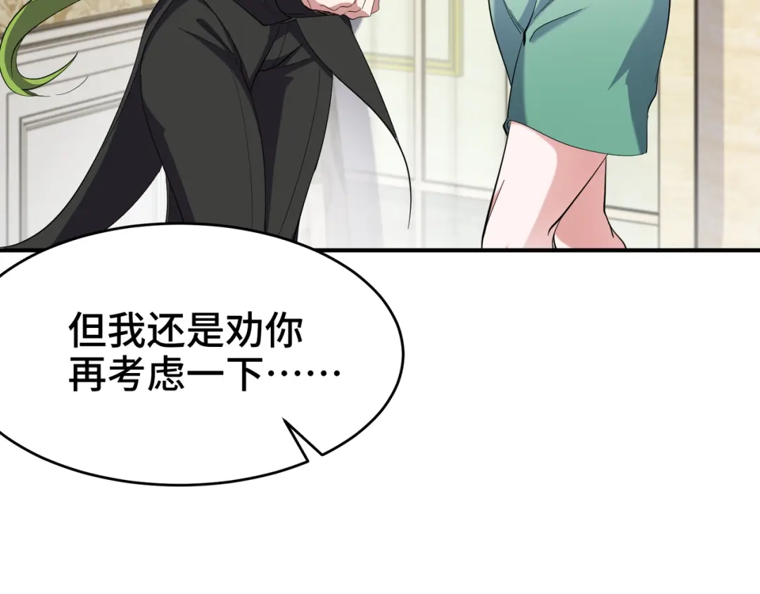 《龙王殿》200 离婚协议 第80页