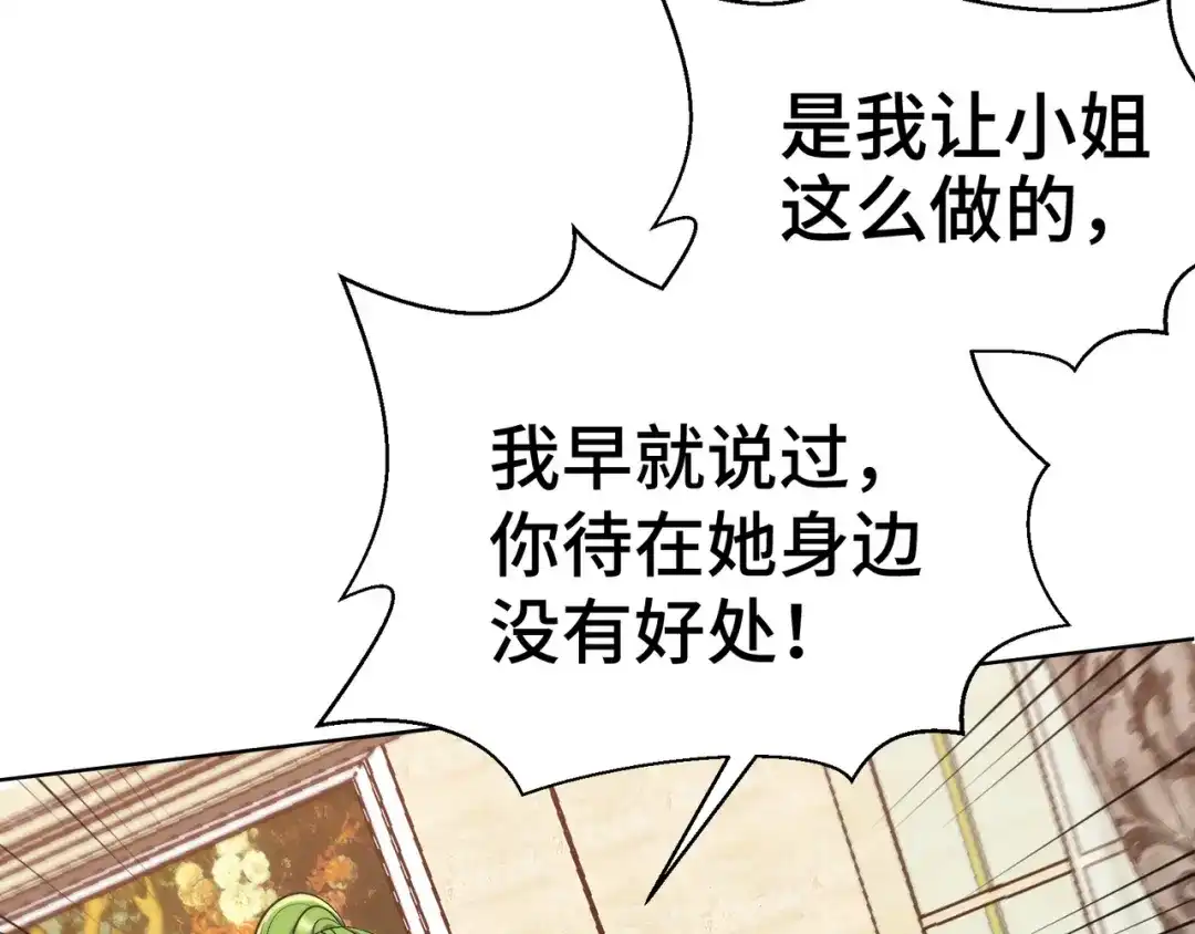 《龙王殿》200 离婚协议 第28页