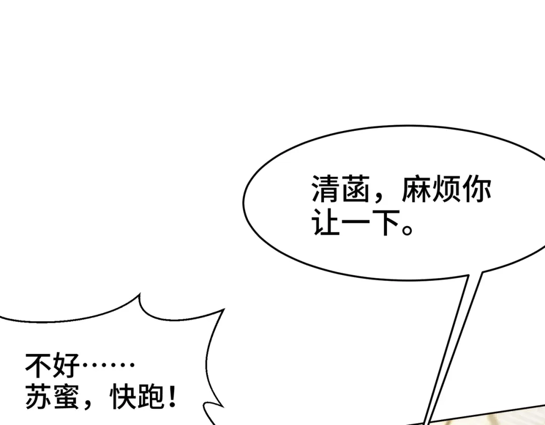 《龙王殿》200 离婚协议 第40页