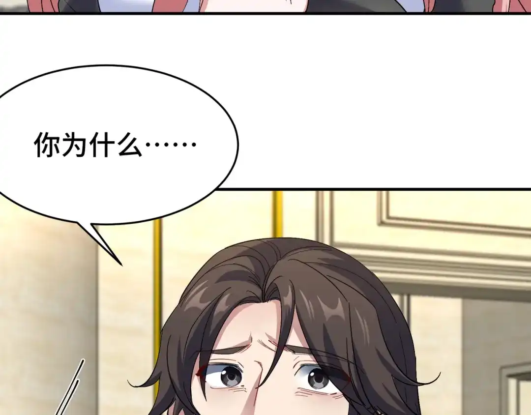 《龙王殿》200 离婚协议 第58页