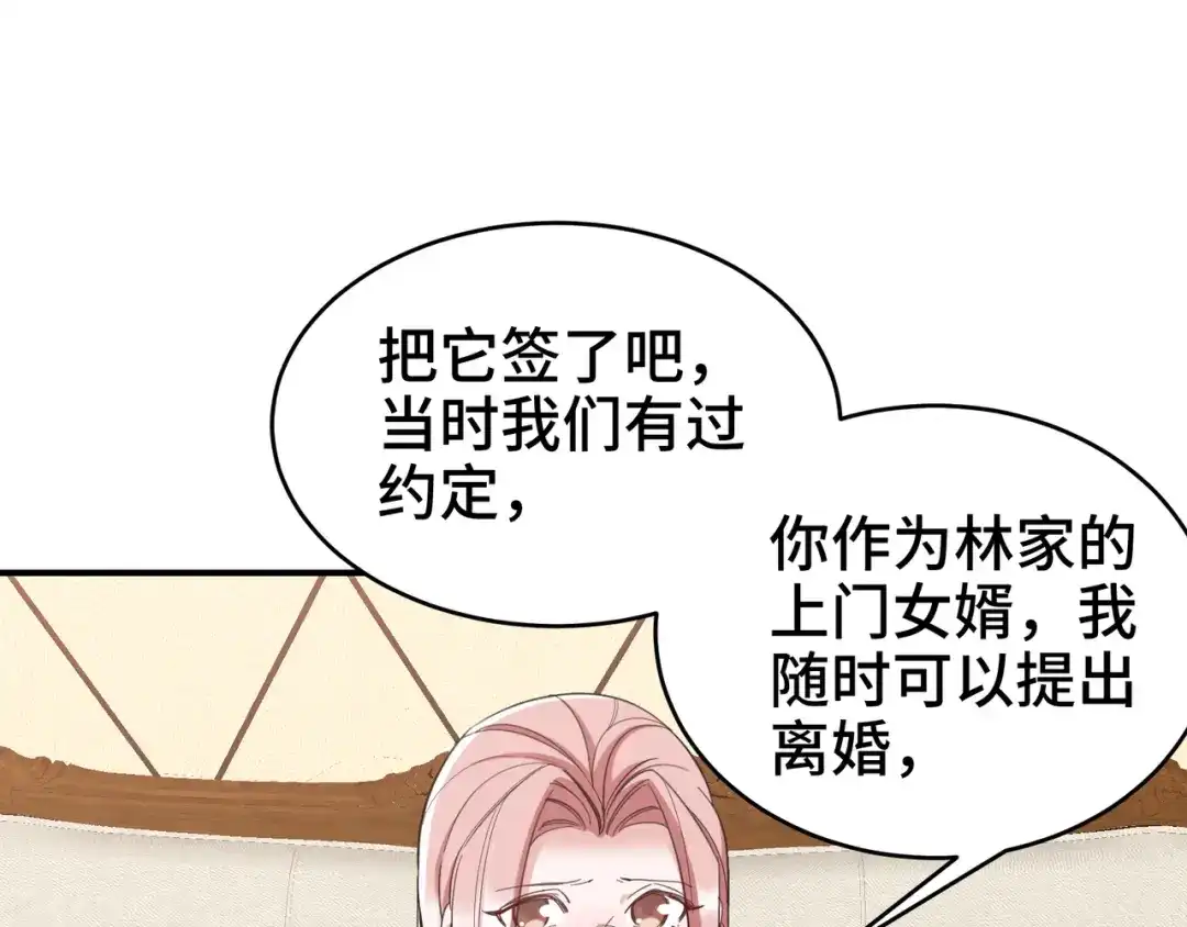 《龙王殿》200 离婚协议 第5页