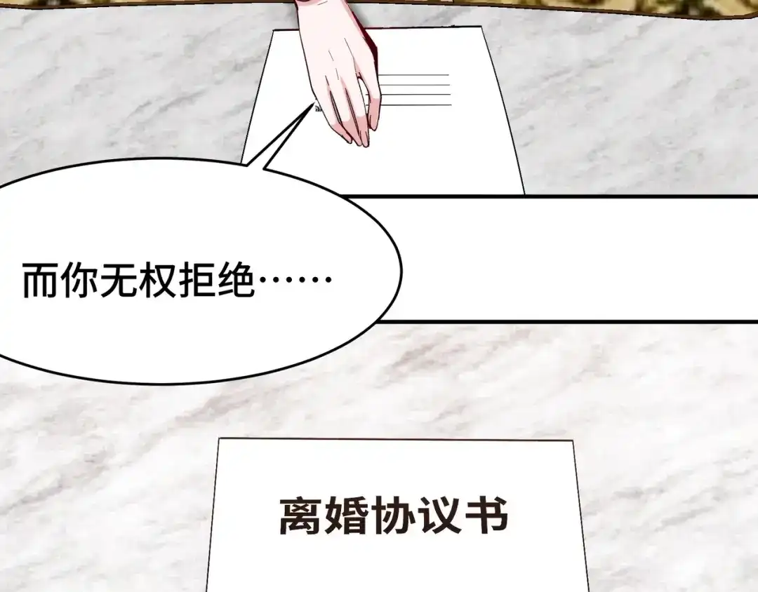 《龙王殿》200 离婚协议 第7页