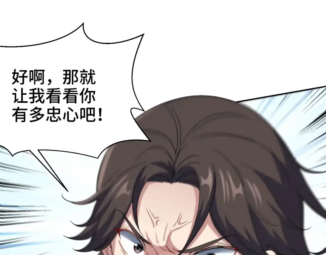 《龙王殿》200 离婚协议 第49页