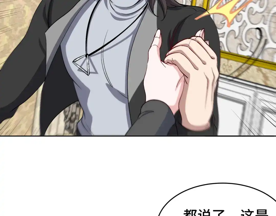 《龙王殿》200 离婚协议 第20页